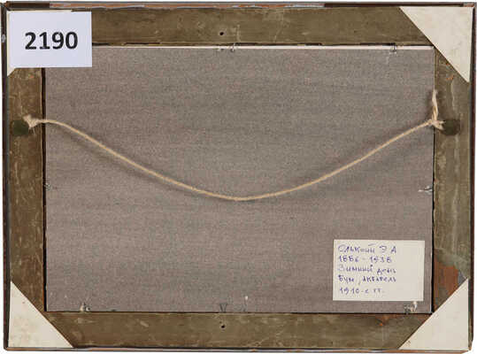 Олькойн Эдвард Александрович. Зимний день